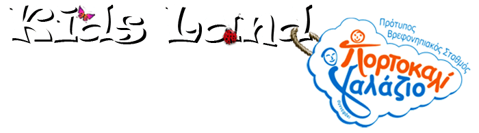 Logo, Πορτοκαλί Γαλάζιο Συννεφάκι